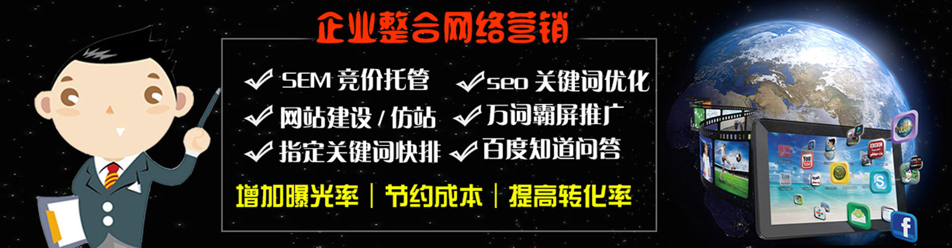 阳信百度竞价运营